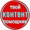 Канал Контент – Помощник, Бьюти сфера, и не только ... в Telegram