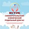 Telegram-канал СИМФЕРОПОЛЬСКИЙ КЛИНИЧЕСКИЙ РОДИЛЬНЫЙ ДОМ №2