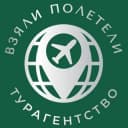 Канал Турагентство "Взяли_Полетели" туры, круизы Тверь. в Telegram