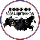 Канал Движение зоозащитников в Telegram