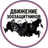 Telegram-канал Движение зоозащитников