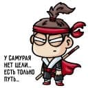 Стикеры Самурай в Telegram