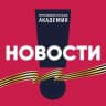 Telegram-канал РАНХиГС. Новости