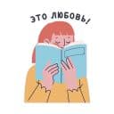 Стикеры Короче, книжные стикеры в Telegram