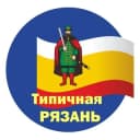 Канал Типичная Рязань в Telegram