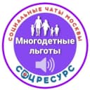 Канал (канал)Льготы многодетным Москвы в Telegram