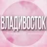 Telegram-группа 🌸Женский чат Владивосток
