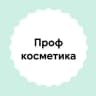 Telegram-канал Профкосметика Москва