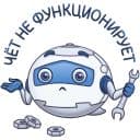 Стикеры Бот Максим в Telegram