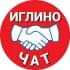 Группа ИГЛИНО чат соседи 🔊ПОДСЛУШАНО в Иглино, общение, новости, помощь для себя или соседям, объявления, ЧП, УФА Башкортостан Иглино в Telegram