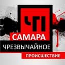 Канал ЧП САМАРА в Telegram
