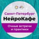 Канал НейроКафе_СПб в Telegram