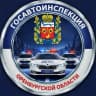 Telegram-канал Оренбургская Госавтоинспекция