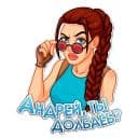 Стикеры Именные стикеры в Telegram