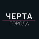 Канал Черта города: Саратоврай в Telegram