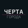 Telegram-канал Черта города: Саратоврай