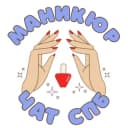 Группа Мастера Маникюра Санкт-Петербург чат в Telegram