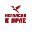 Канал Негласно в Орле в Telegram