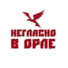 Telegram-канал Негласно в Орле