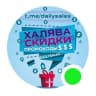 Telegram-канал Скидки, промокоды, акции - DailySales-
