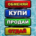 Группа Объявления Барахолка Благовещенск в Telegram