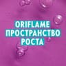 ORIFLAME ПРОСТРАНСТВО РОСТА