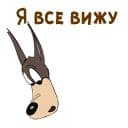 Стикеры Текс Эйвери волк в Telegram