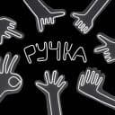 Стикеры Ручка в Telegram