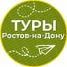 Telegram-канал Туры | Ростов-на-Дону