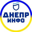 Канал Днепр Инфо | Новости в Telegram
