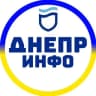 Telegram-канал Днепр Инфо | Новости