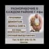 Telegram-канал Работа всем уфа