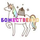 Стикеры AuraPusheen в Telegram