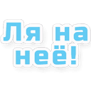 Стикеры Berdyansk в Telegram