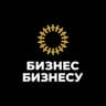 Telegram-канал Бизнес Бизнесу | Ижевск