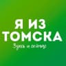 Telegram-канал Я из Томска