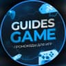 Telegram-канал GuidesGame - промокоды для игр