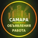 Группа Самара Объявления | Работа | Вакансии в Telegram