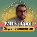 Канал Эндокринология MD в Telegram