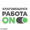 Telegram-канал Благовещенск Вакансии