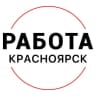 Telegram-канал Вакансии | КРАСНОЯРСК
