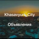 Группа 🤍Khasavyurt_City Объявления в Telegram