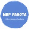 Telegram-канал Работа есть | Санкт Петербург СПБ | Вакансии