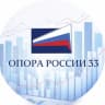 Telegram-канал «ОПОРА РОССИИ» Владимирской области