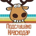 Канал Подслушано Краснодар в Telegram
