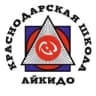 Краснодарская Школа Айкидо