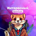 Канал Интересный Оренбург в Telegram
