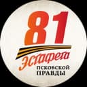 Канал «Псковская правда» в Telegram