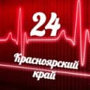 Канал Мониторинг 24 Красноярский край в Telegram