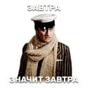 Стикеры 12 стульев в Telegram